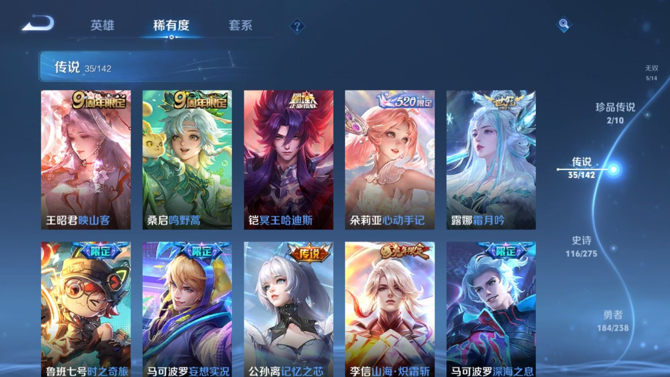 WZQM4271523王者荣耀账号详情图10