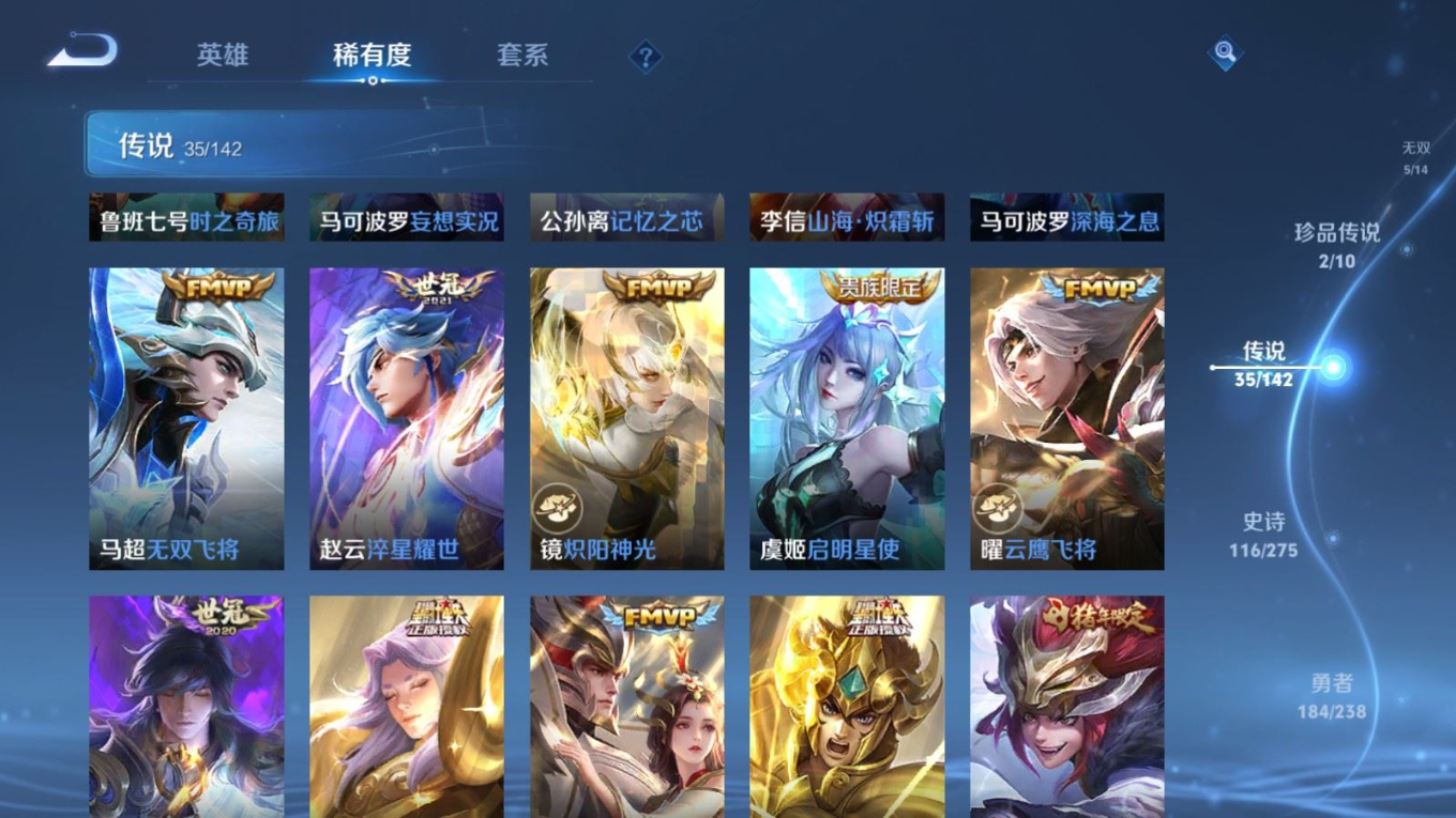 WZQM4271523王者荣耀账号详情图12