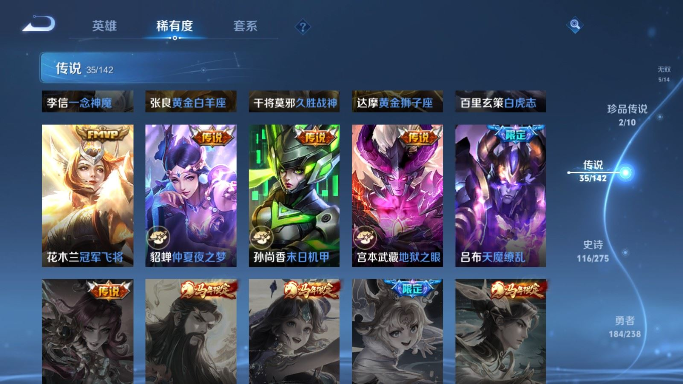 WZQM4271523王者荣耀账号详情图13