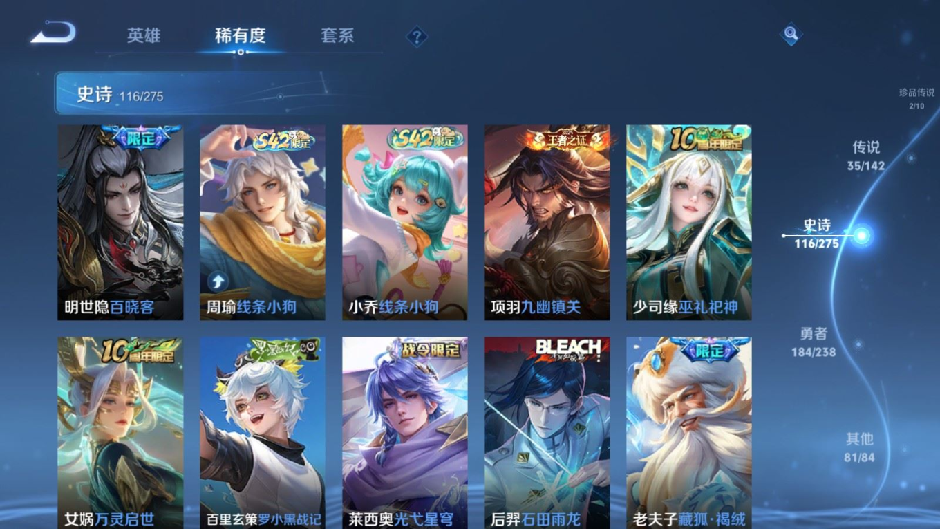 WZQM4271523王者荣耀账号详情图14