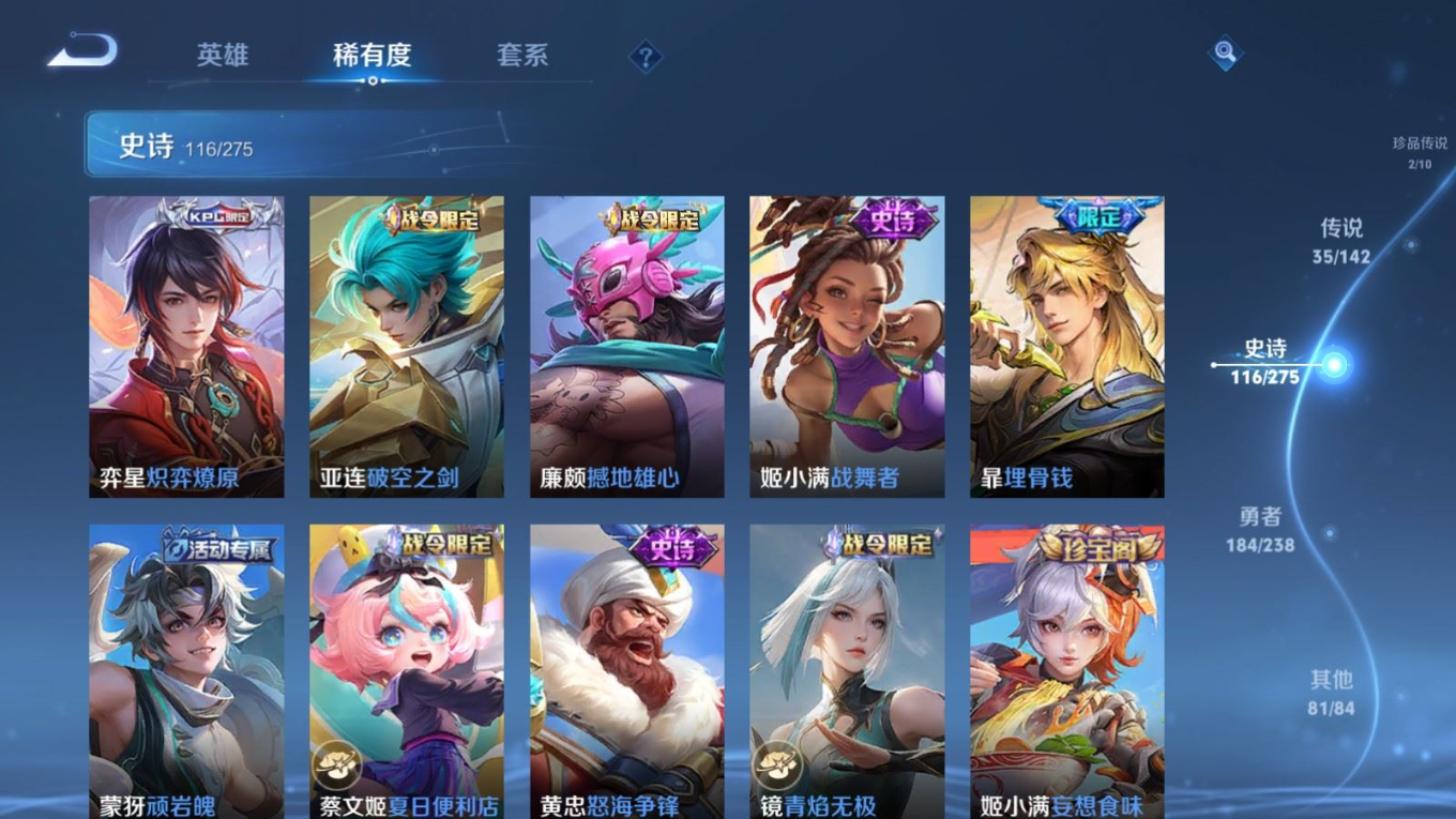 WZQM4271523王者荣耀账号详情图16