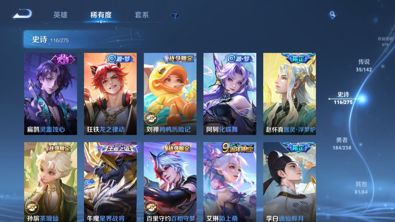 WZQM4271523王者荣耀账号详情图15