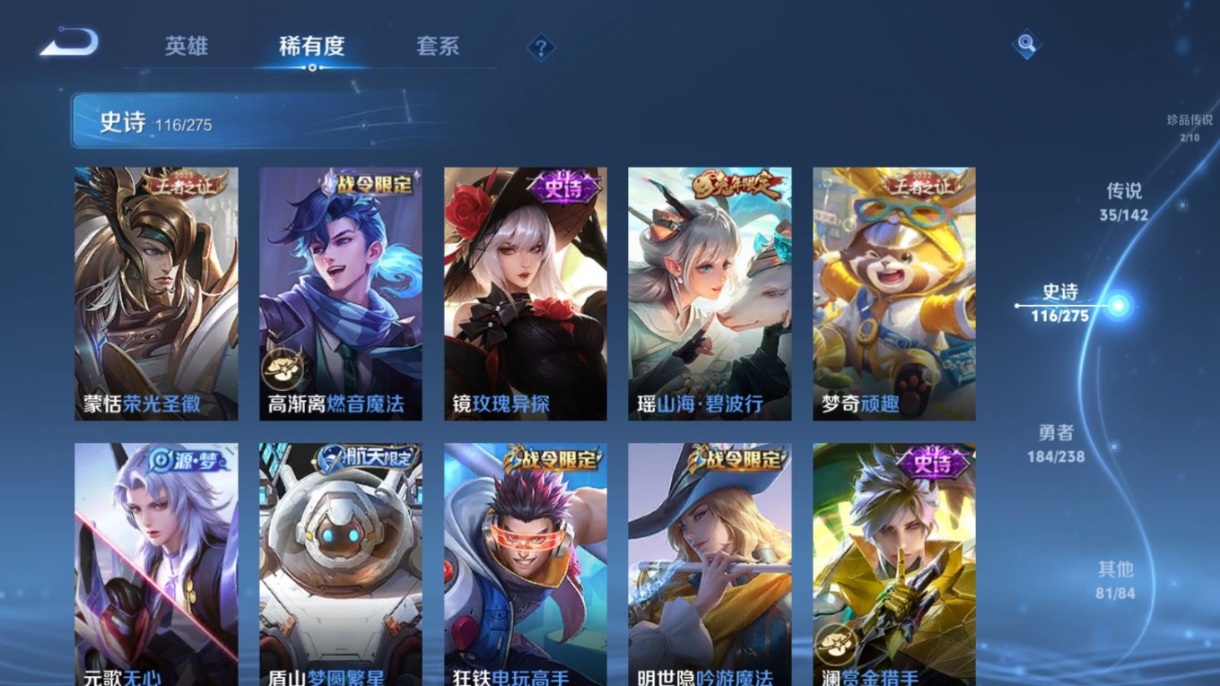 WZQM4271523王者荣耀账号详情图17