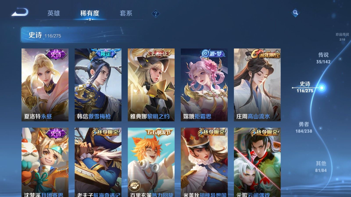 WZQM4271523王者荣耀账号详情图18