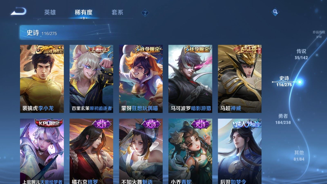 WZQM4271523王者荣耀账号详情图19