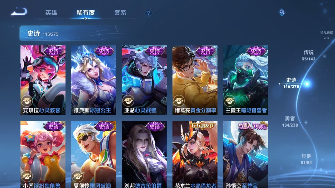 WZQM4271523王者荣耀账号详情图22