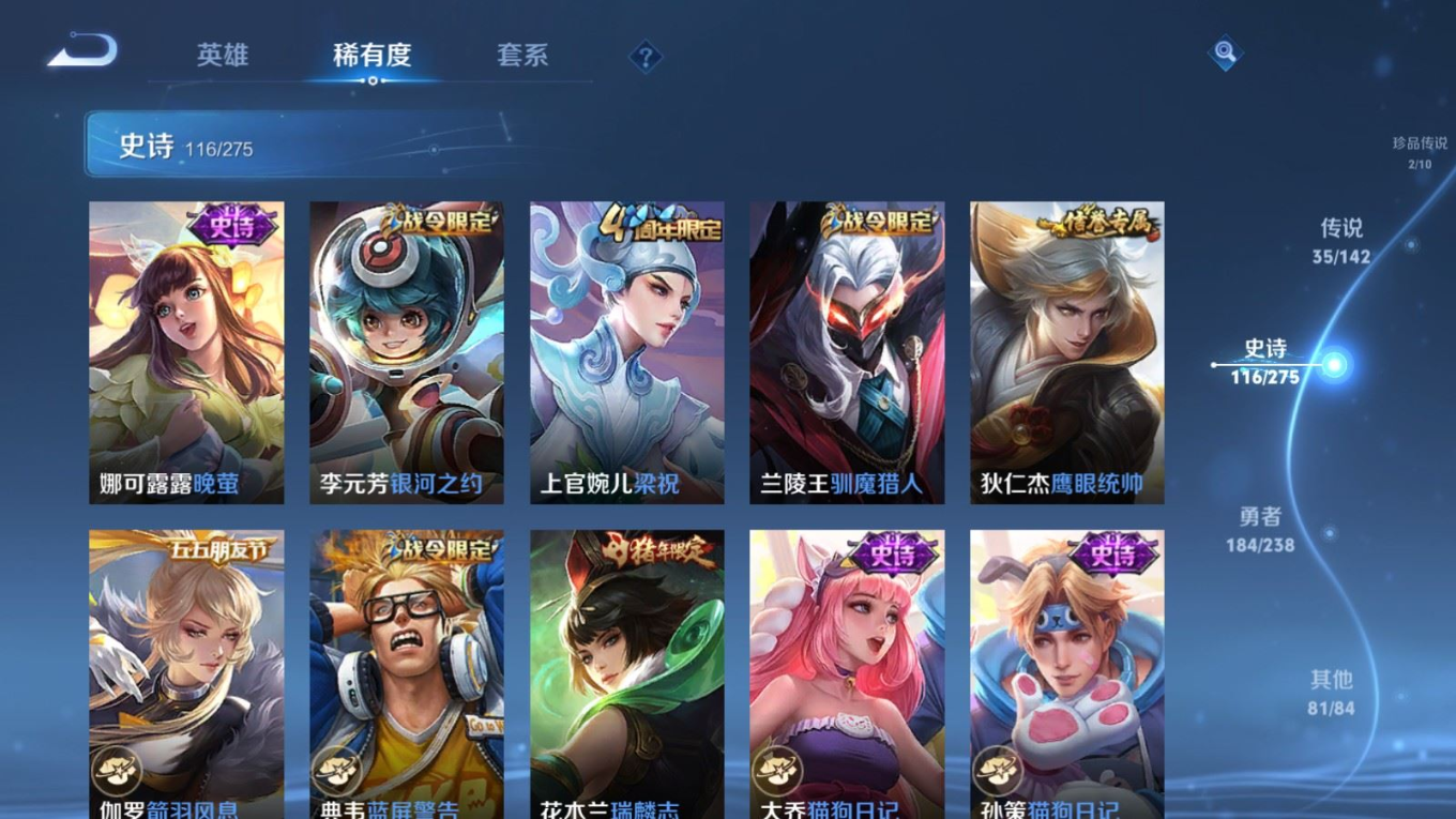 WZQM4271523王者荣耀账号详情图20