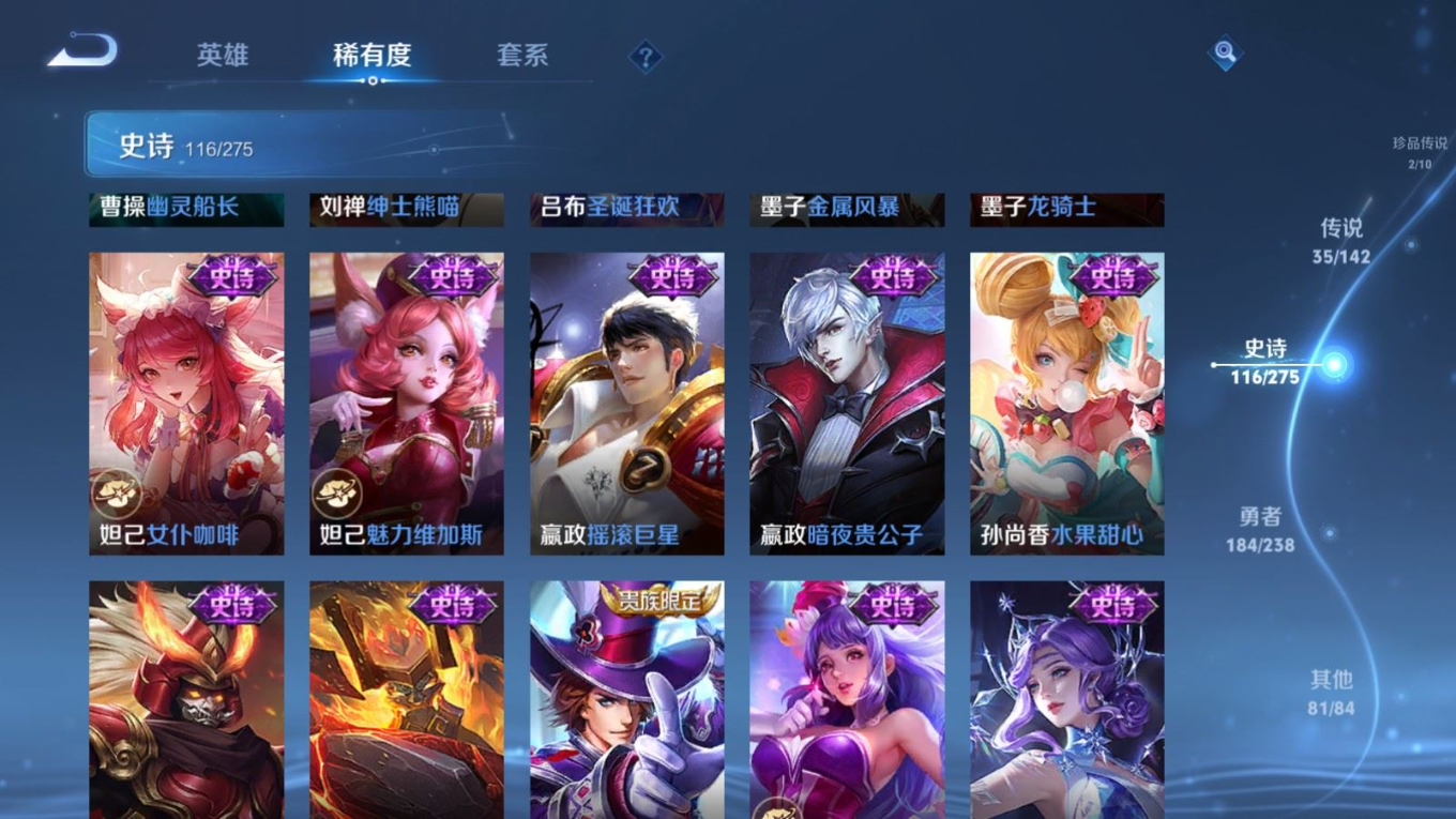 WZQM4271523王者荣耀账号详情图24