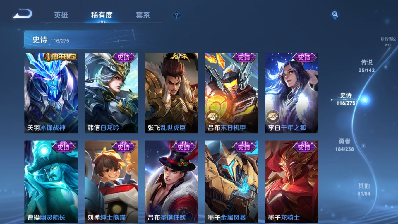 WZQM4271523王者荣耀账号详情图23