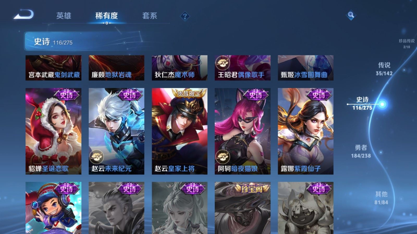 WZQM4271523王者荣耀账号详情图26