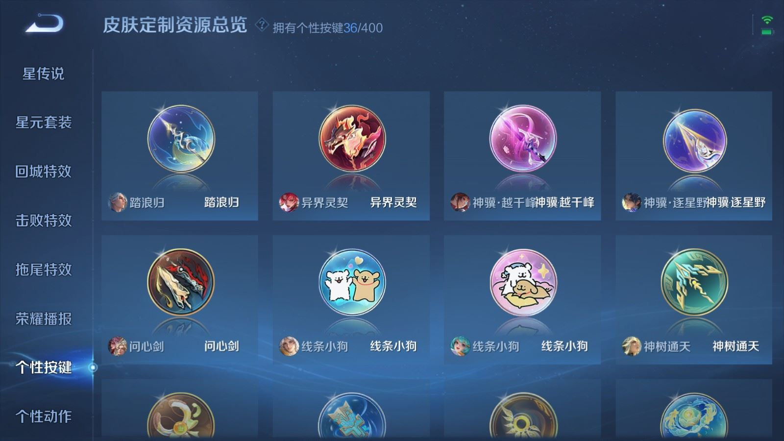 WZQM4271523王者荣耀账号详情图27