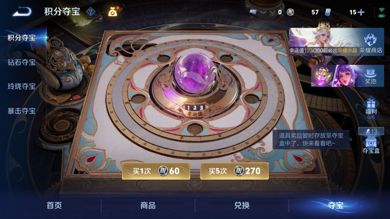 WZQM4271523王者荣耀账号详情图29