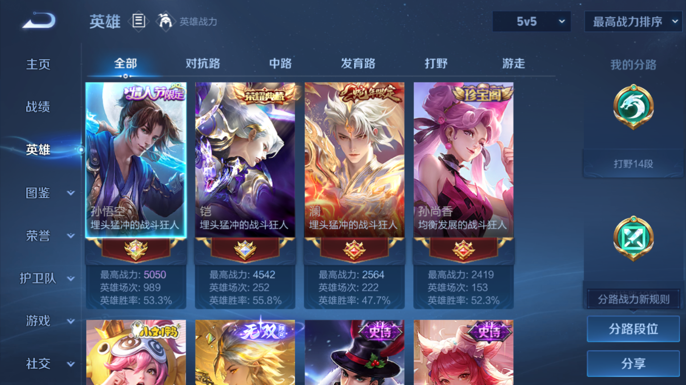 WZQM4271527王者荣耀账号详情图6