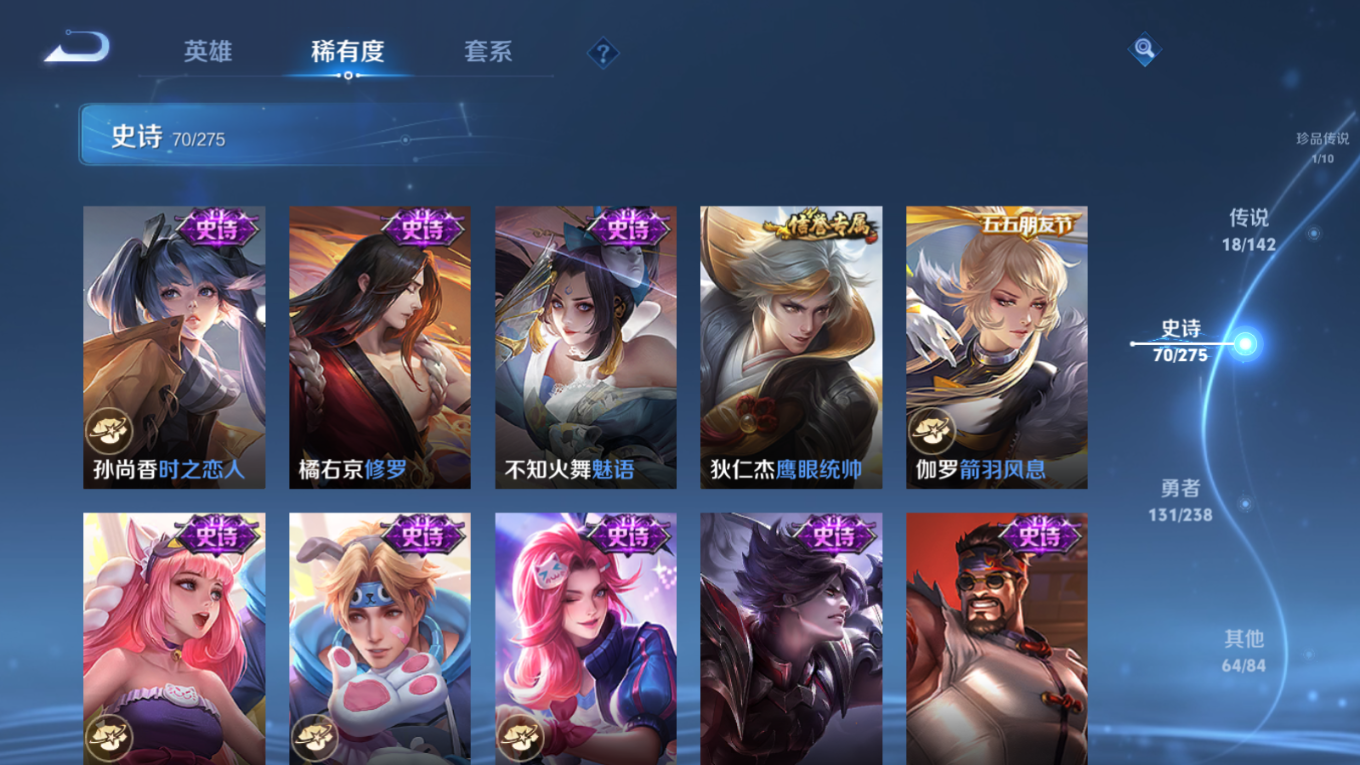 WZQM4271527王者荣耀账号详情图15