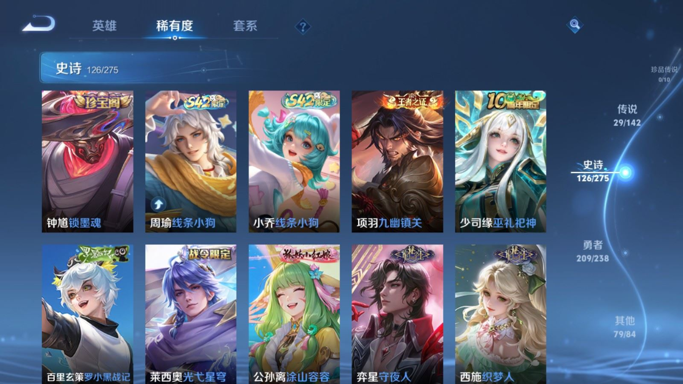 WZQM4271534王者荣耀账号详情图10