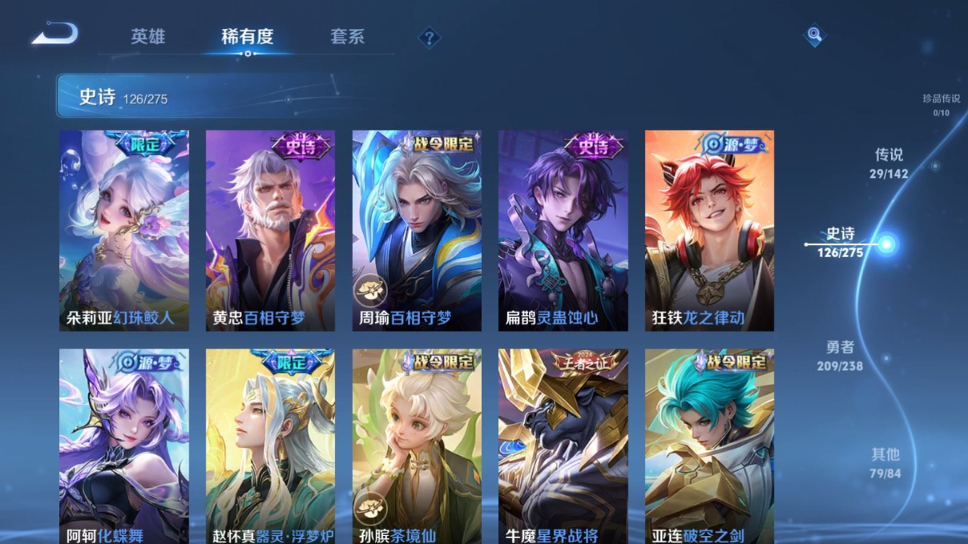 WZQM4271534王者荣耀账号详情图11