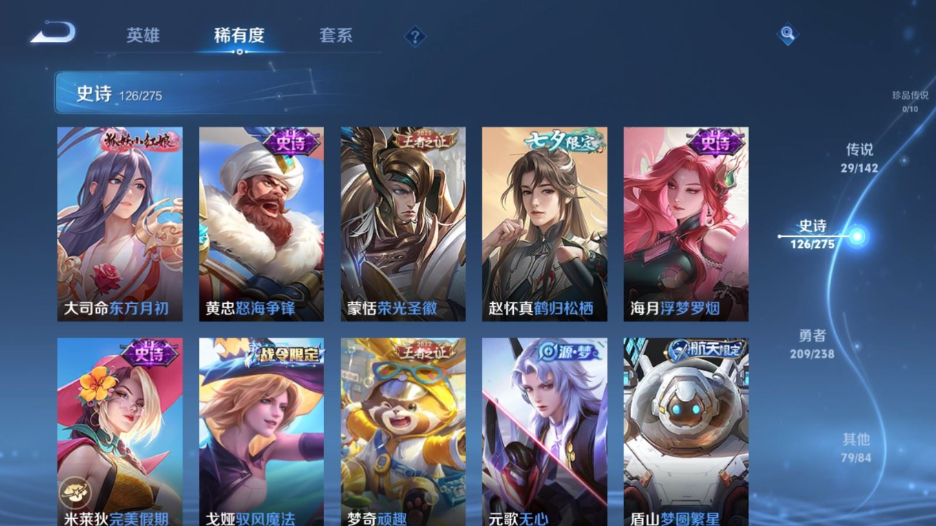 WZQM4271534王者荣耀账号详情图12