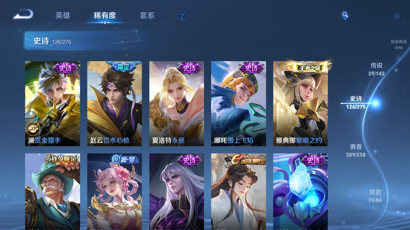 WZQM4271534王者荣耀账号详情图14