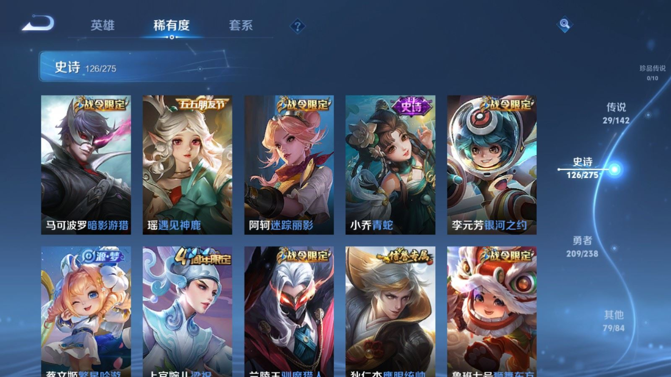 WZQM4271534王者荣耀账号详情图16