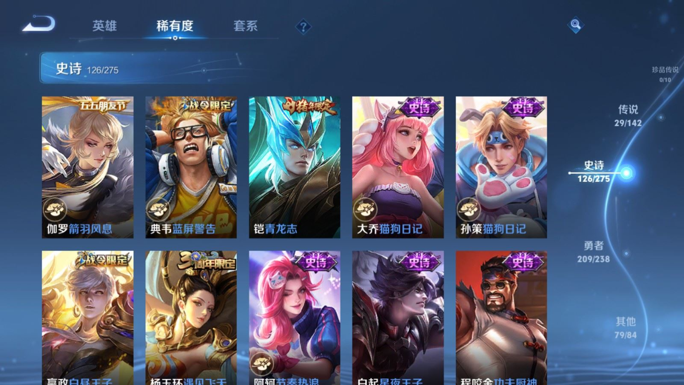 WZQM4271534王者荣耀账号详情图17