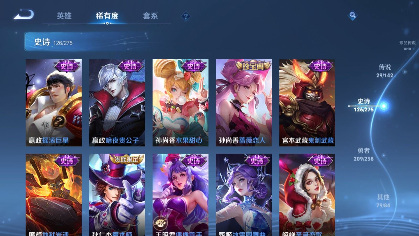 WZQM4271534王者荣耀账号详情图21