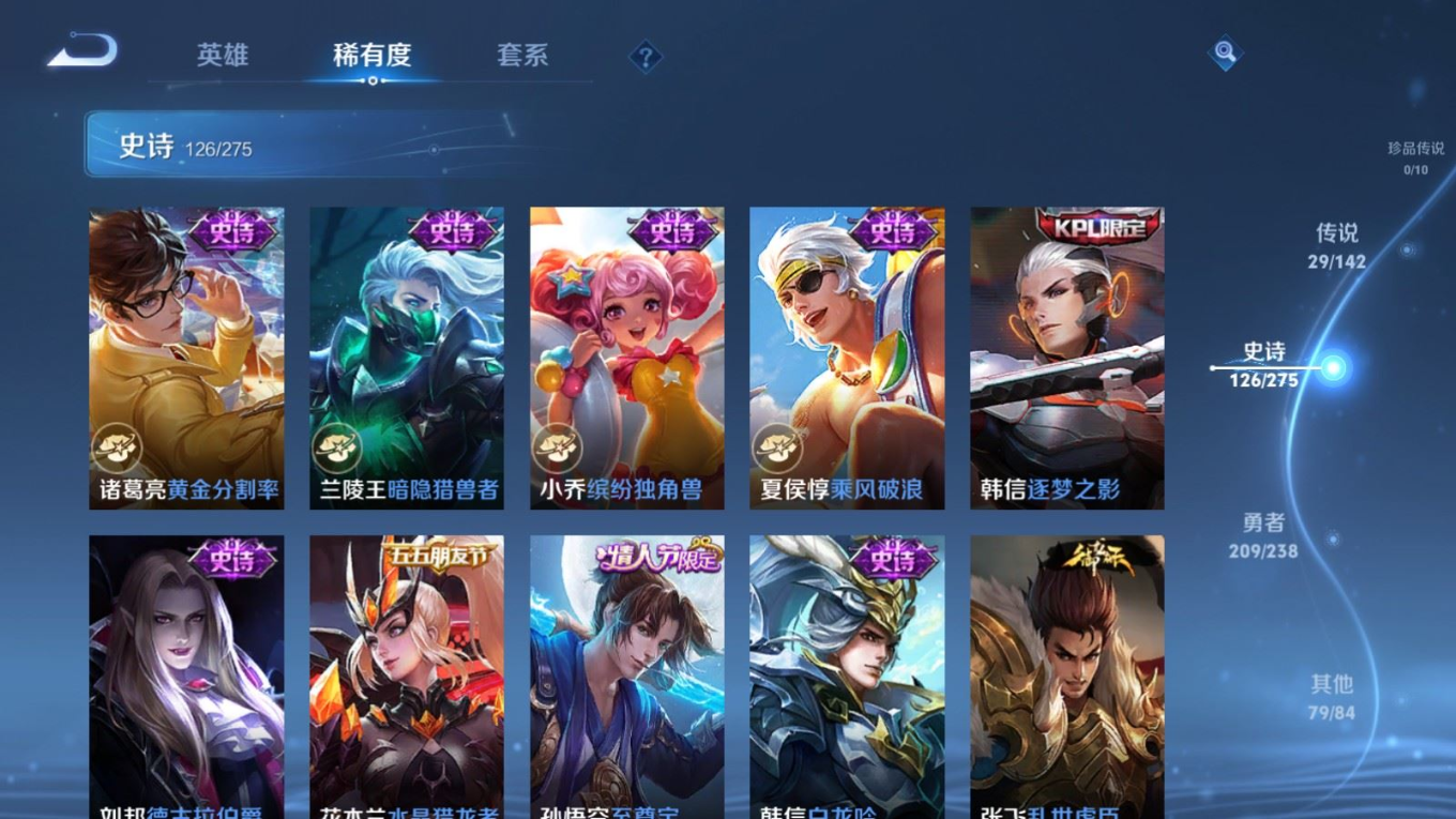 WZQM4271534王者荣耀账号详情图19