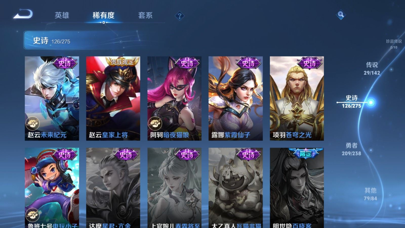 WZQM4271534王者荣耀账号详情图22