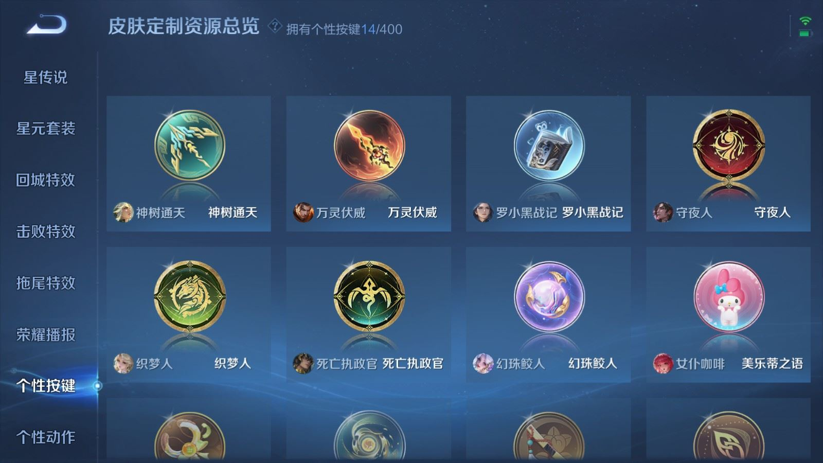 WZQM4271534王者荣耀账号详情图24