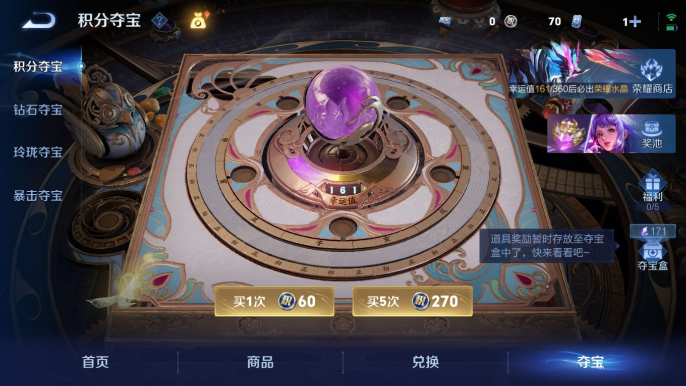 WZQM4271534王者荣耀账号详情图26