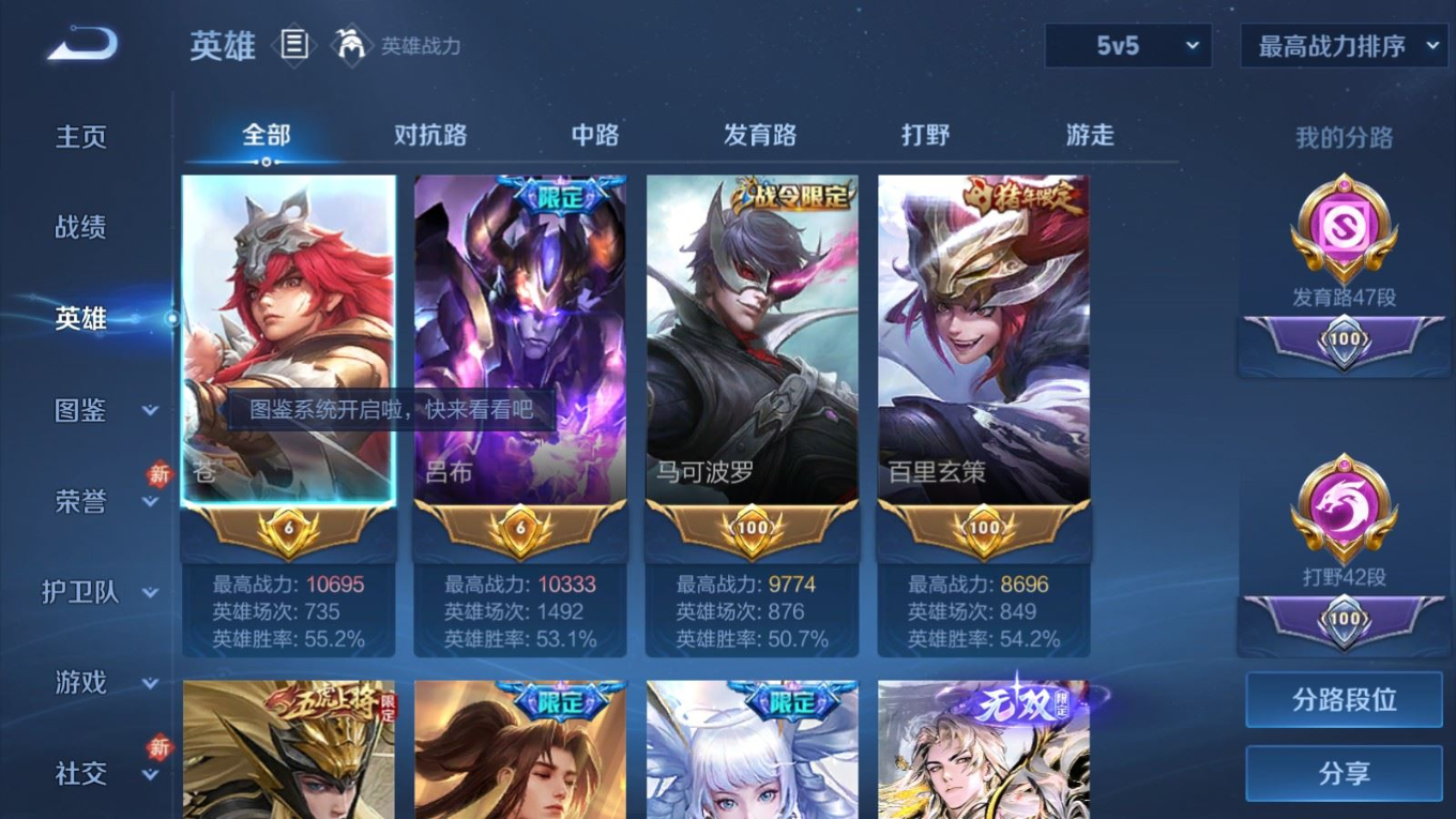 WZQM4271540王者荣耀账号详情图5