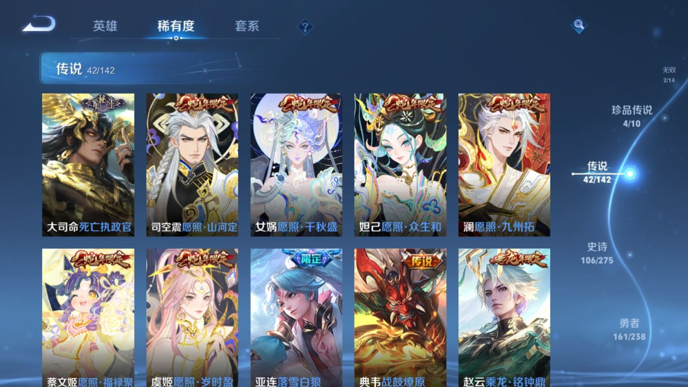 WZQM4271540王者荣耀账号详情图10