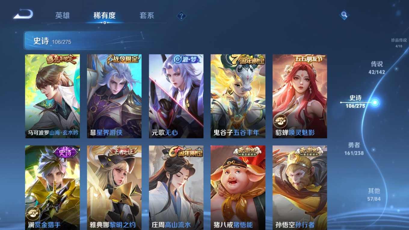 WZQM4271540王者荣耀账号详情图18