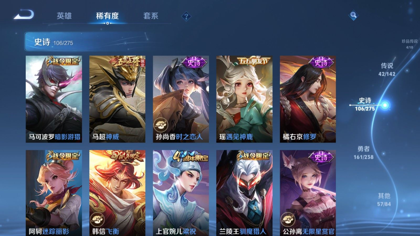 WZQM4271540王者荣耀账号详情图19