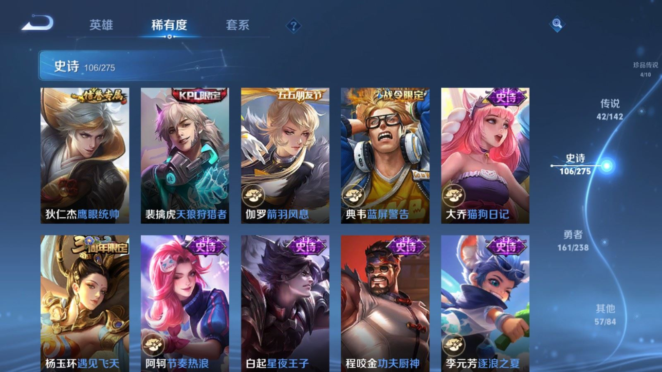 WZQM4271540王者荣耀账号详情图21