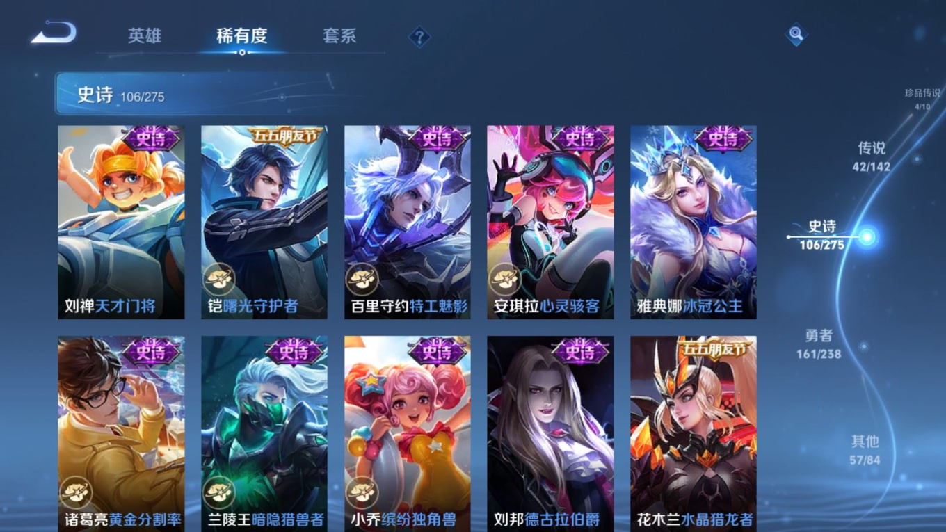 WZQM4271540王者荣耀账号详情图22