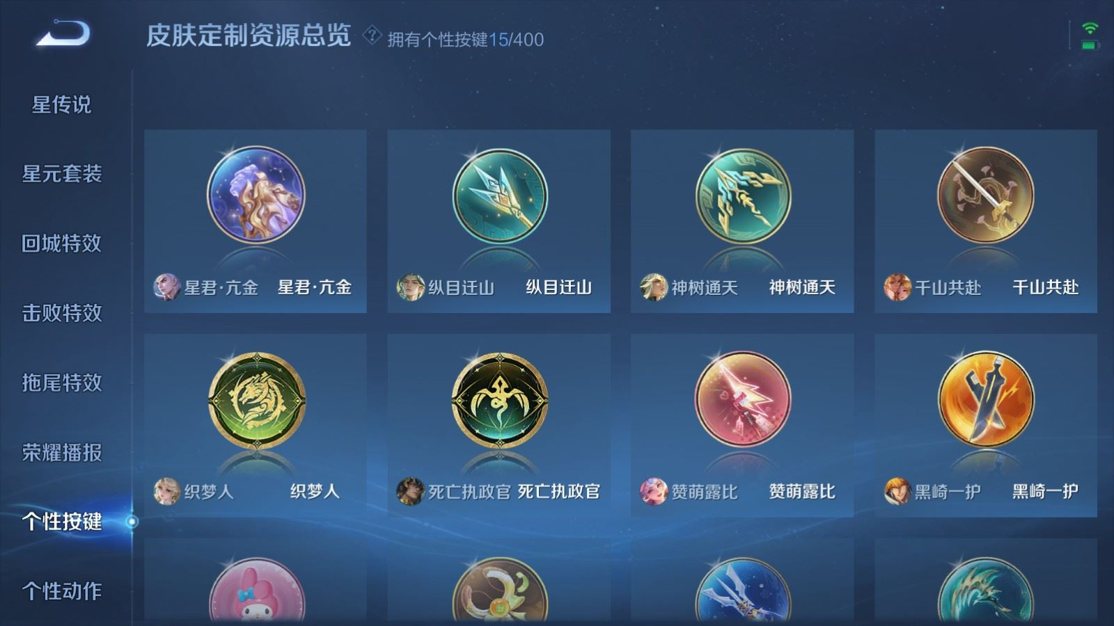 WZQM4271540王者荣耀账号详情图27