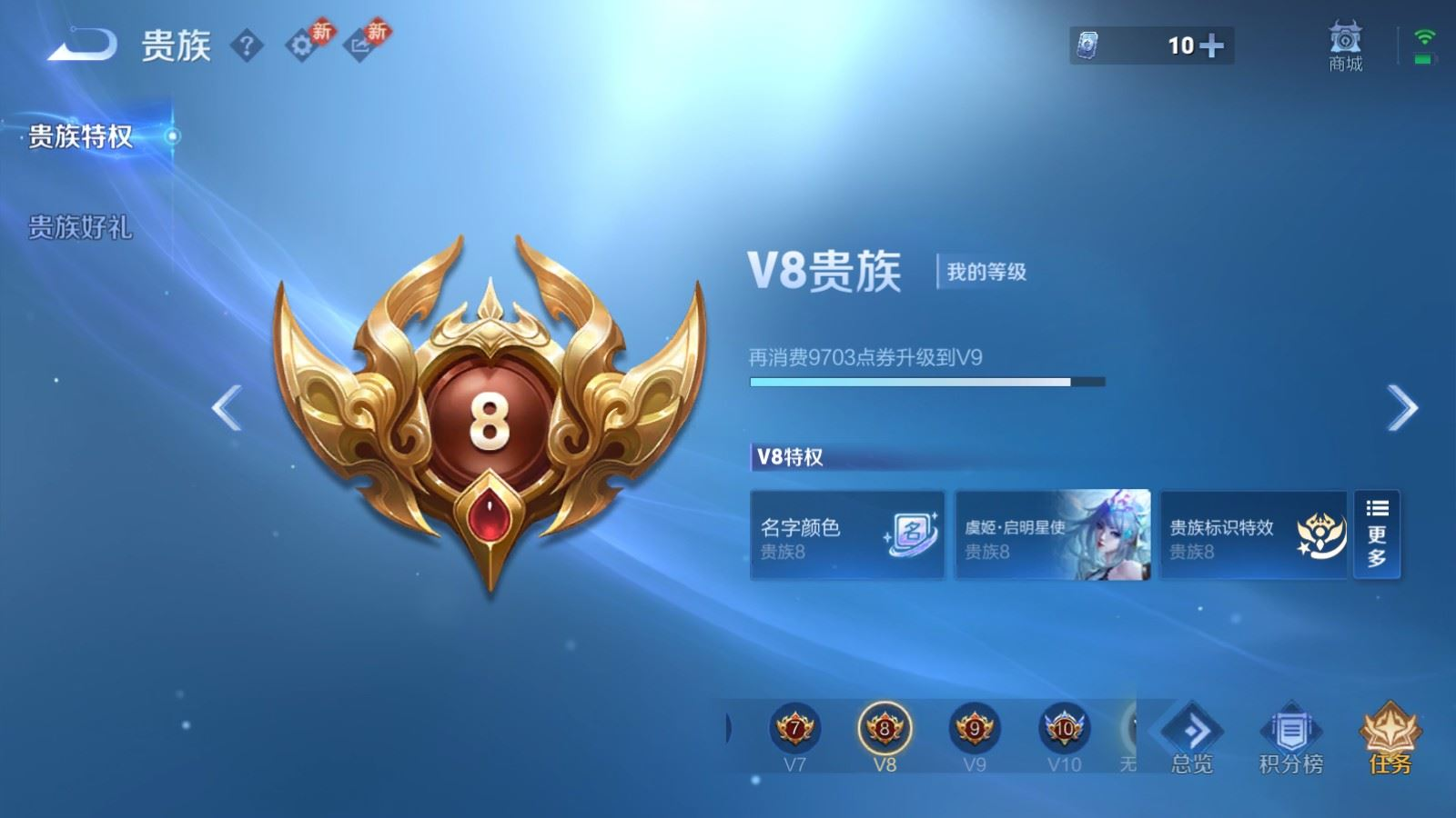 WZQM4271540王者荣耀账号详情图25