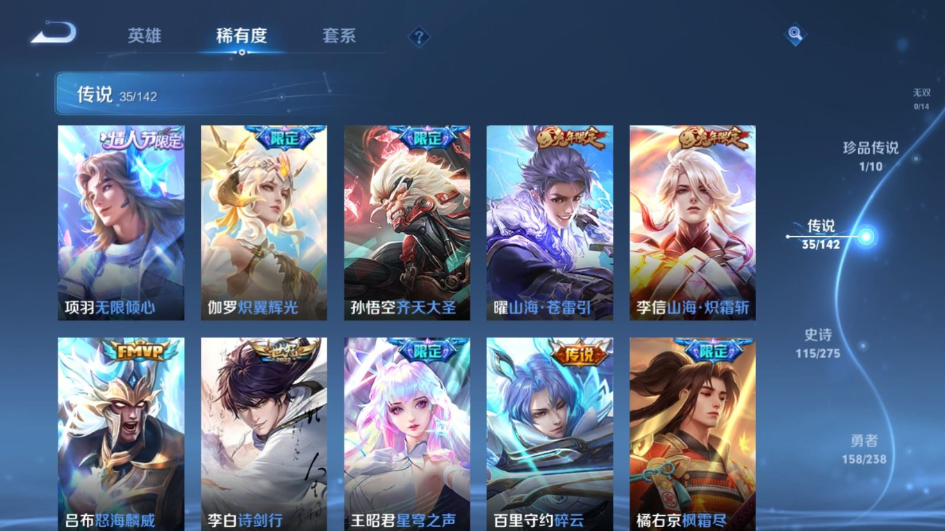 WZQM4271545王者荣耀账号详情图9