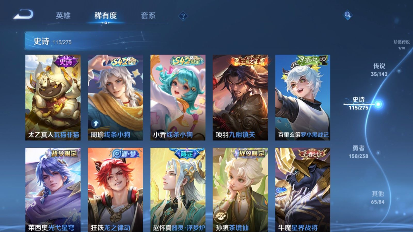 WZQM4271545王者荣耀账号详情图13