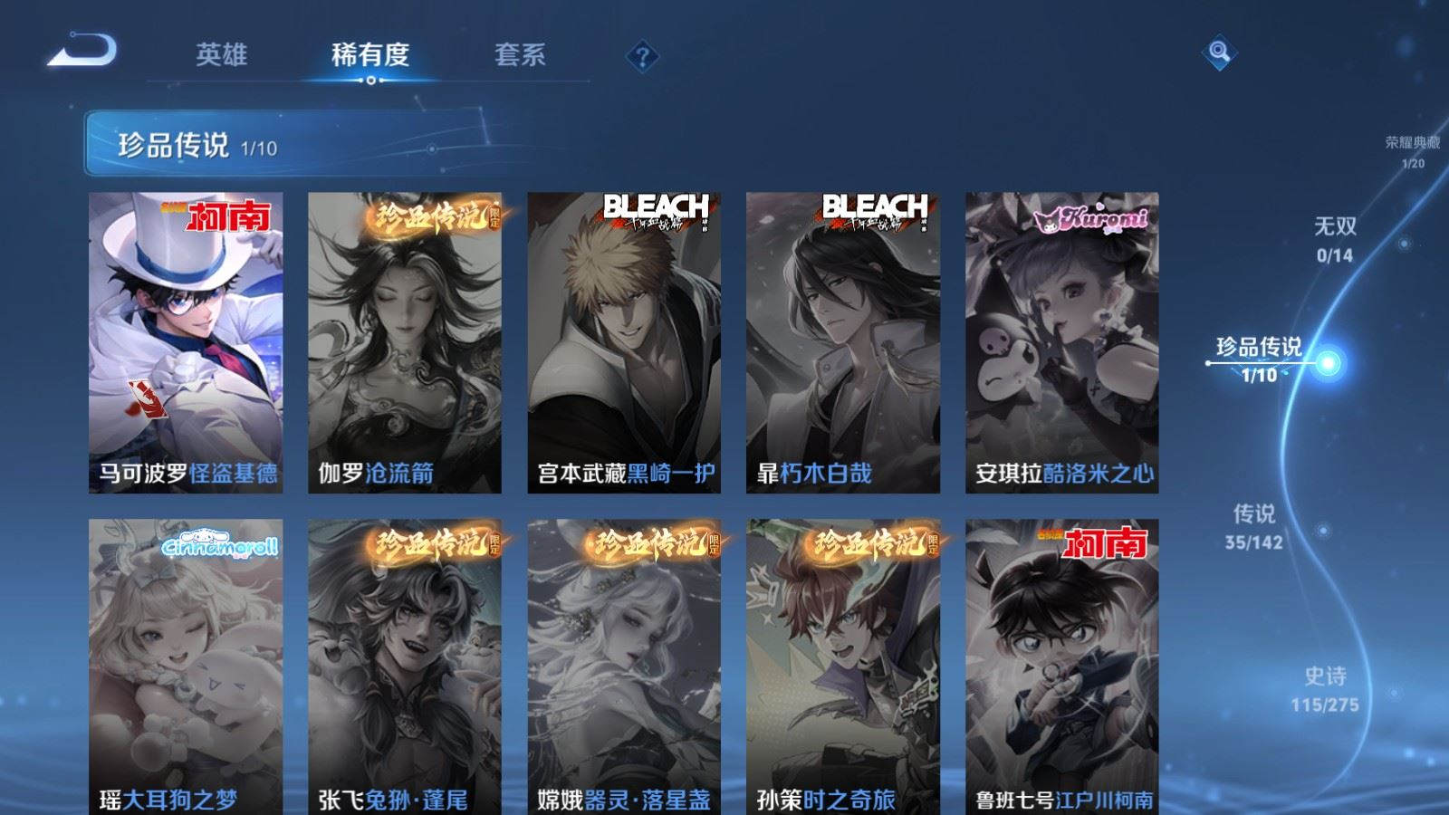 WZQM4271545王者荣耀账号详情图11