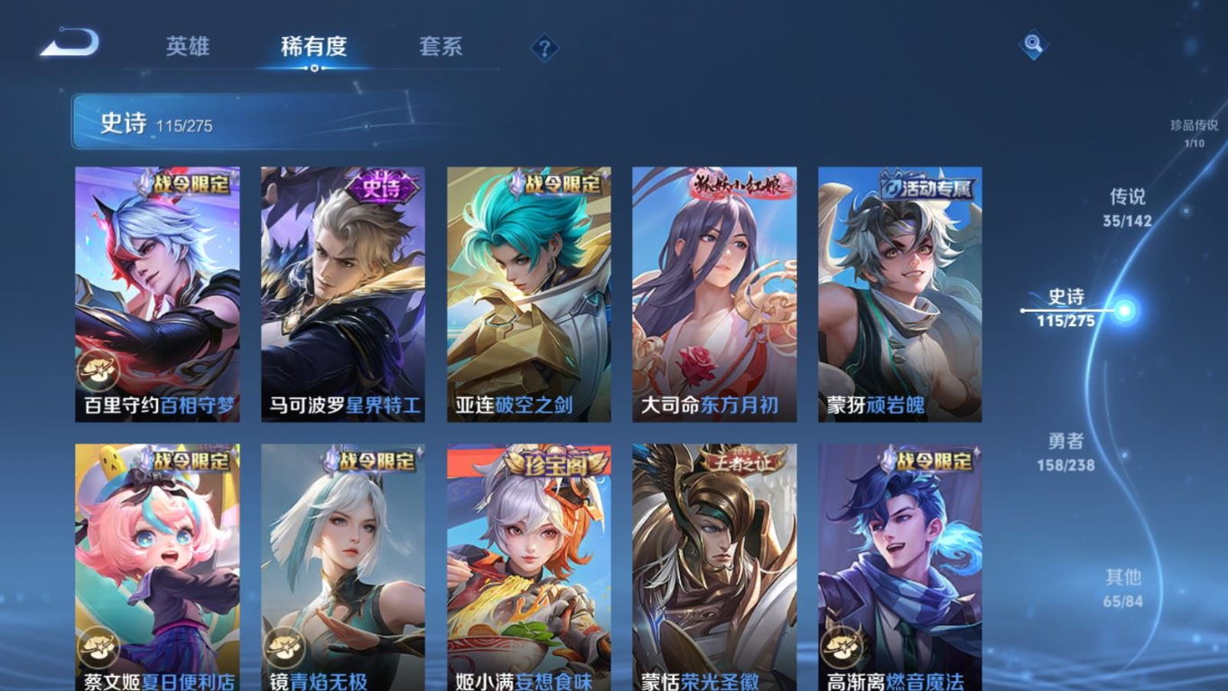 WZQM4271545王者荣耀账号详情图14