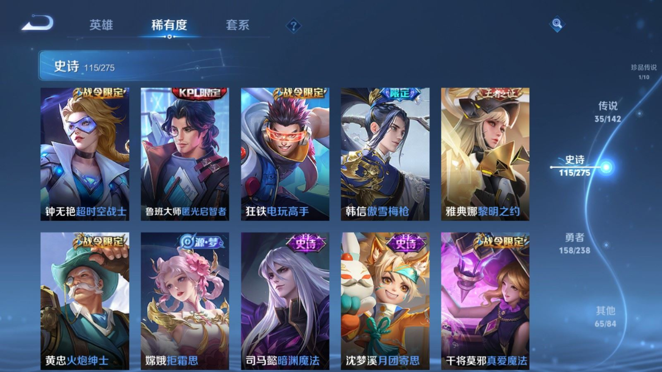 WZQM4271545王者荣耀账号详情图16