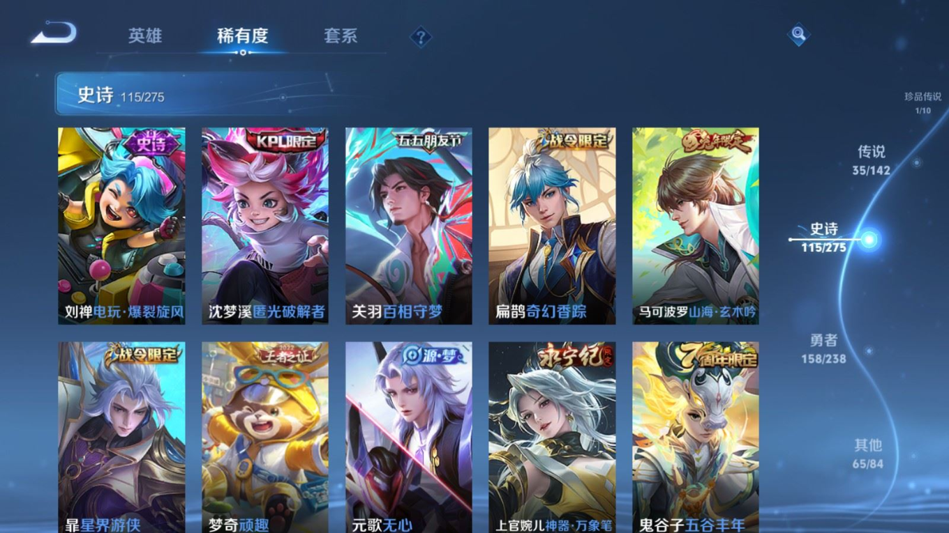 WZQM4271545王者荣耀账号详情图15