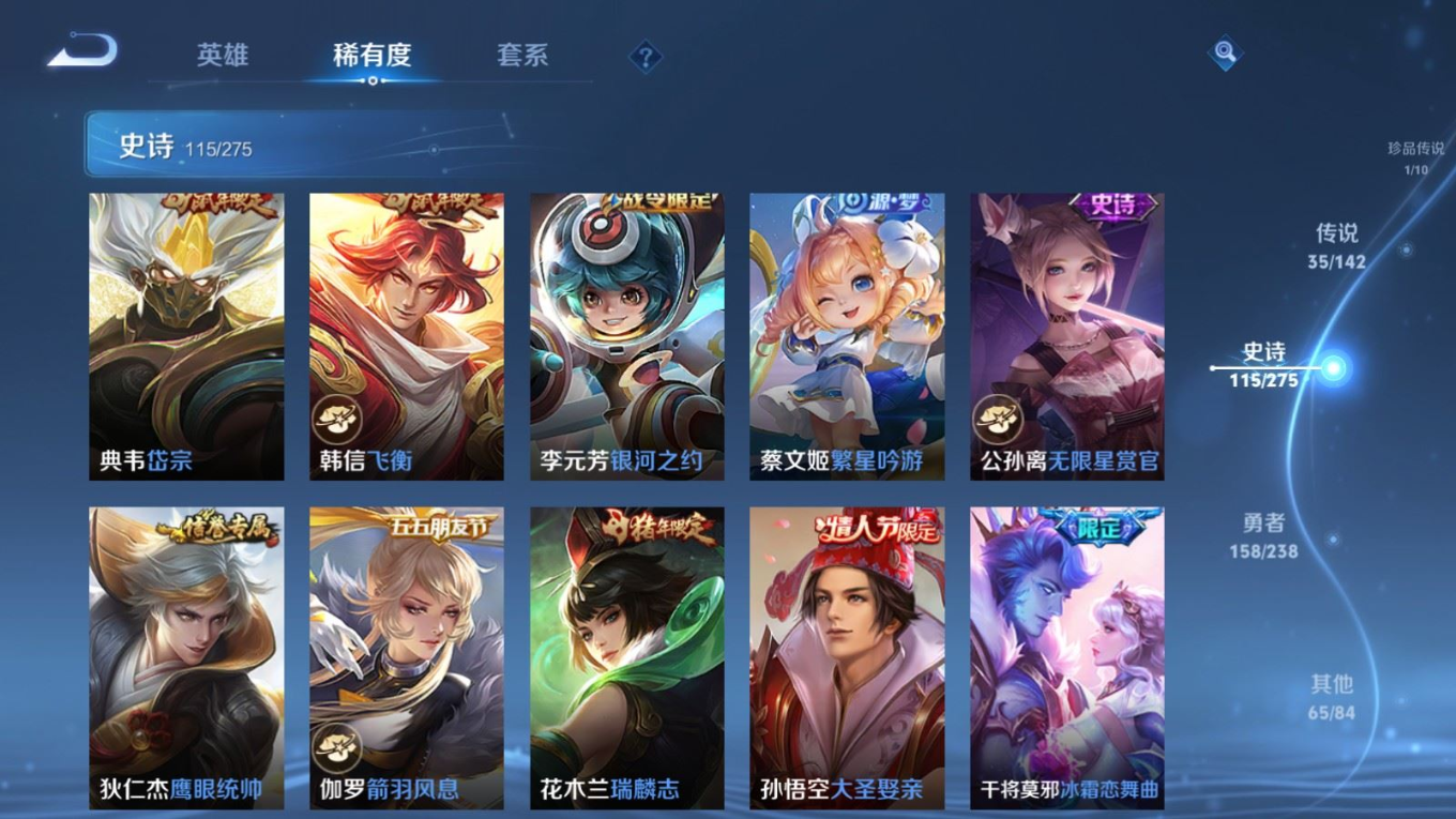 WZQM4271545王者荣耀账号详情图19