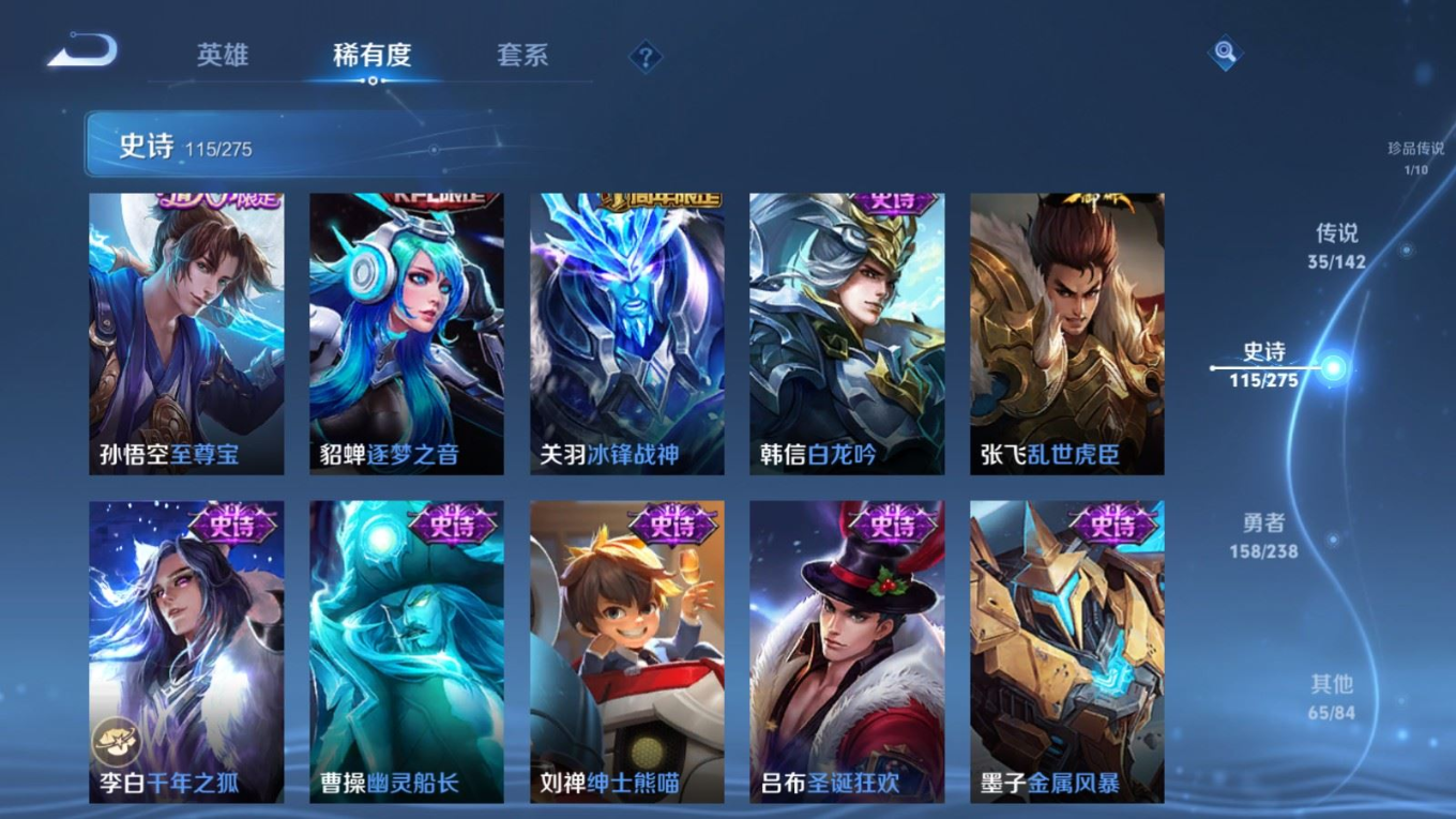 WZQM4271545王者荣耀账号详情图22