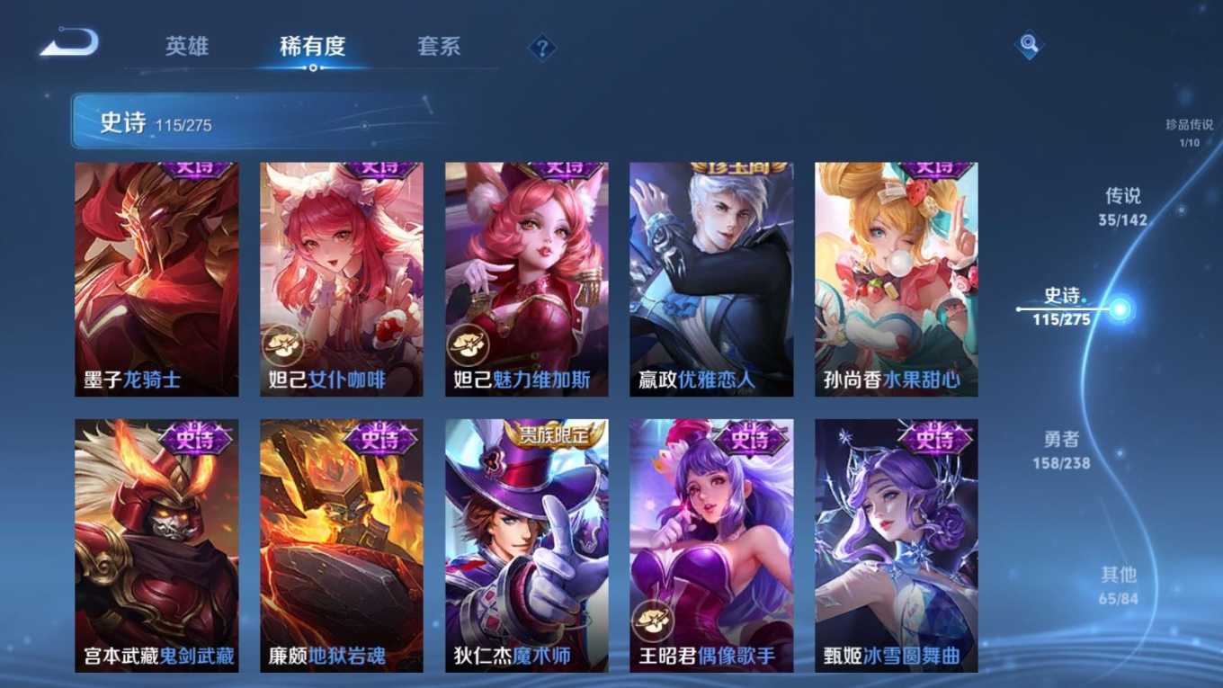 WZQM4271545王者荣耀账号详情图24