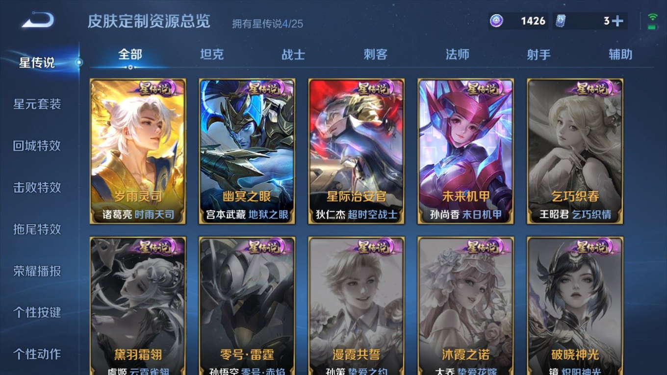 WZQM4271545王者荣耀账号详情图27