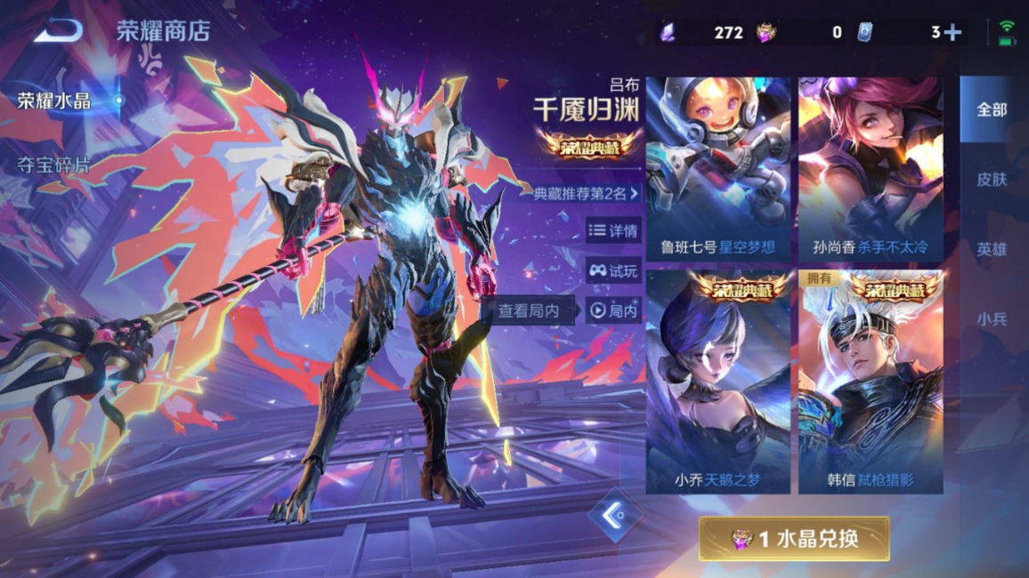 WZQM4271545王者荣耀账号详情图29