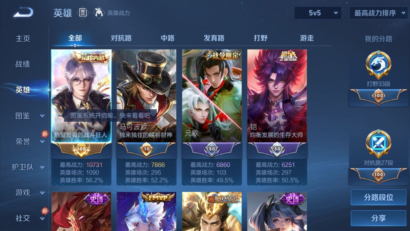 WZQM4271560王者荣耀账号详情图5