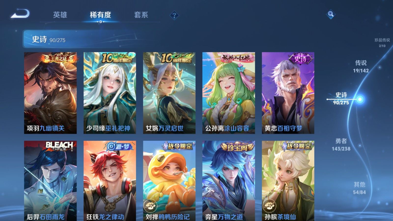 WZQM4271560王者荣耀账号详情图12